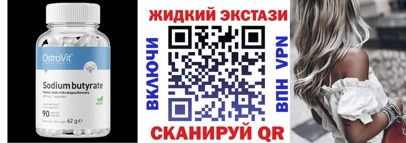 БУТИРАТ бутандиол Сурск