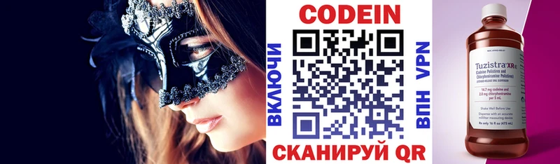 Кодеиновый сироп Lean Purple Drank Сурск