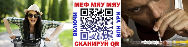 МЯУ-МЯУ mephedrone  Сурск 