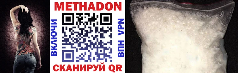 что такое   Сурск  Метадон methadone 