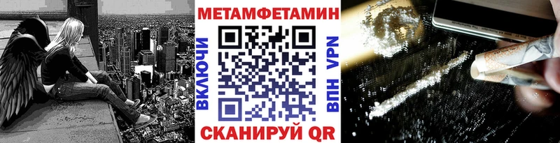 МЕТАМФЕТАМИН кристалл  продажа наркотиков  Сурск 